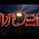 Illustration for article titled Things Sound Grim for the emLupin/em Movie